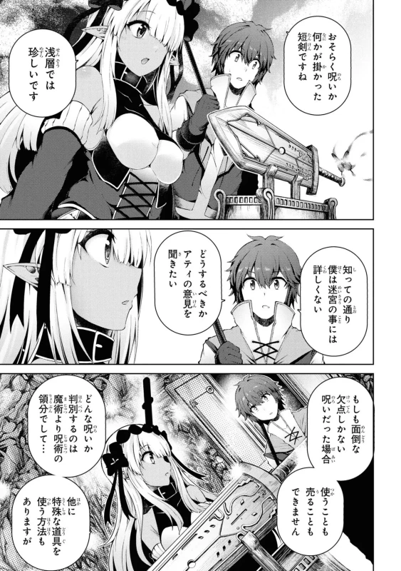 どうでも良くなったから、 - Story 4 page 17