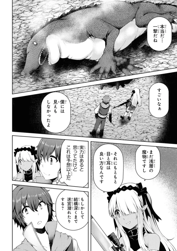 どうでも良くなったから、 - Story 3 page 59