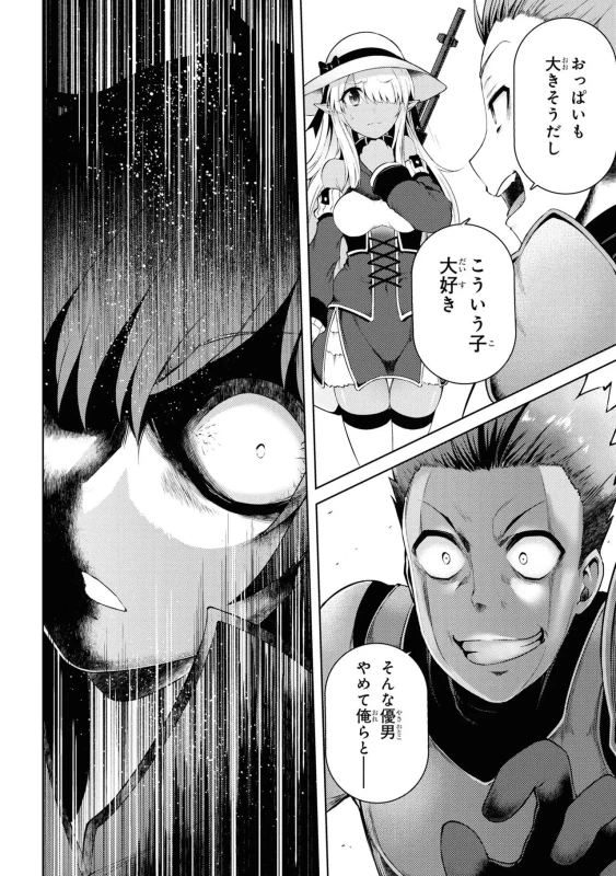 どうでも良くなったから、 - Story 3 page 51