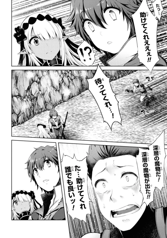 どうでも良くなったから、 - Story 4 page 41