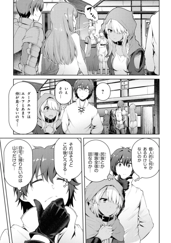 どうでも良くなったから、 - Story 3 page 5