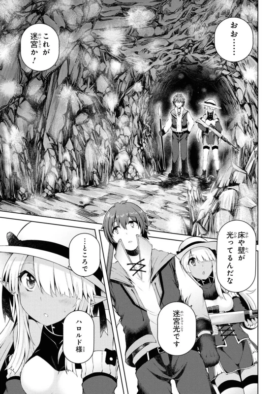 どうでも良くなったから、 - Story 3 page 56