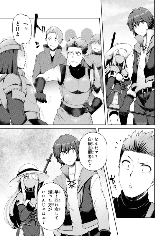 どうでも良くなったから、 - Story 3 page 48