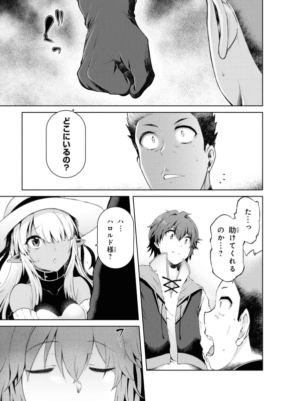 どうでも良くなったから、 - Story 4 page 46