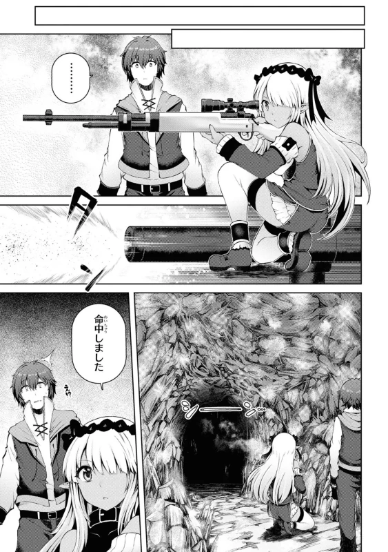 どうでも良くなったから、 - Story 3 page 58