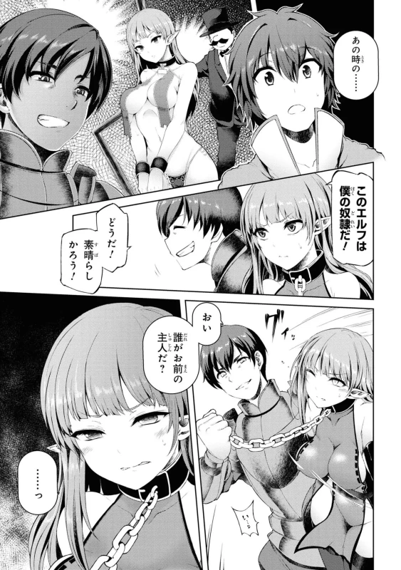どうでも良くなったから、 - Story 4 page 21
