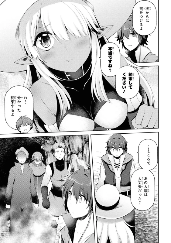 どうでも良くなったから、 - Story 4 page 57