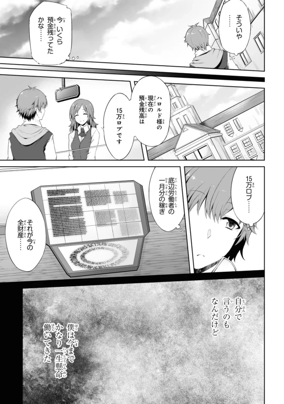 家が燃えて人生どうでも良くなったから、残ったなけなしの金でダークエルフの奴隷を買った。 第01巻 page 10