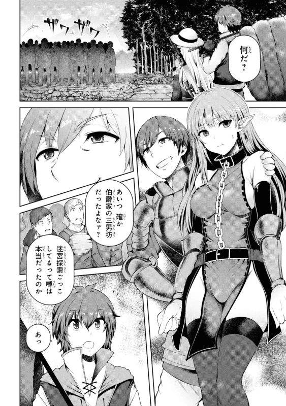 どうでも良くなったから、 - Story 4 page 20