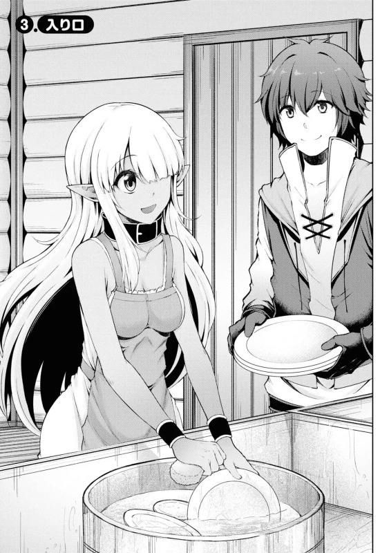 どうでも良くなったから、 - Story 3 page 32