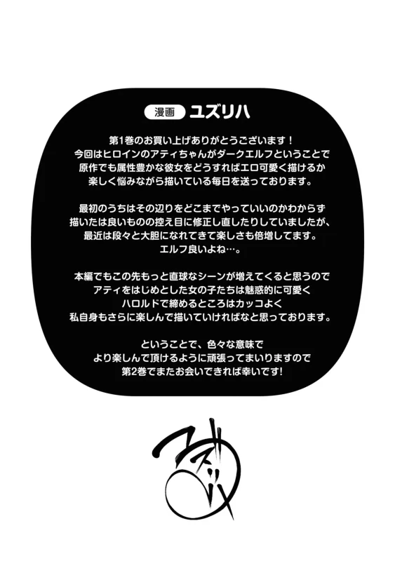 どうでも良くなったから、 - Story 5 page 7
