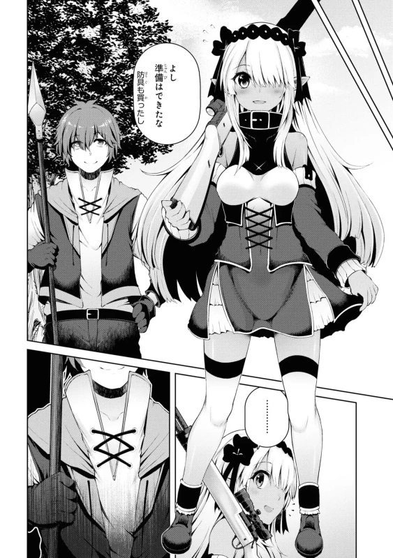 どうでも良くなったから、 - Story 3 page 37