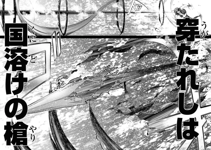 どうでも良くなったから、 - Story 4 page 52