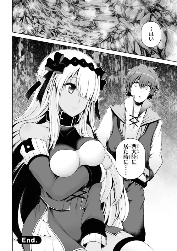 どうでも良くなったから、 - Story 3 page 61