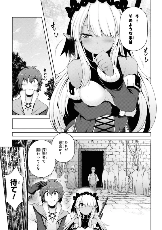 どうでも良くなったから、 - Story 3 page 44