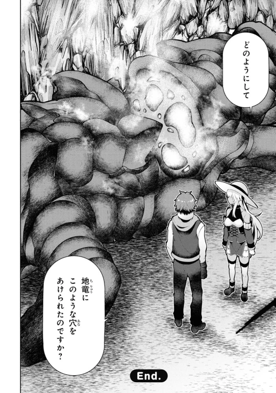 どうでも良くなったから、 - Story 4 page 60