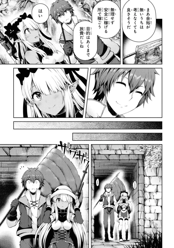 どうでも良くなったから、 - Story 4 page 19