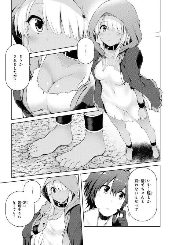どうでも良くなったから、 - Story 3 page 7