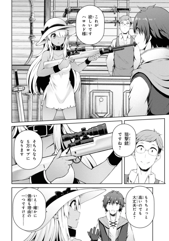 どうでも良くなったから、 - Story 3 page 33
