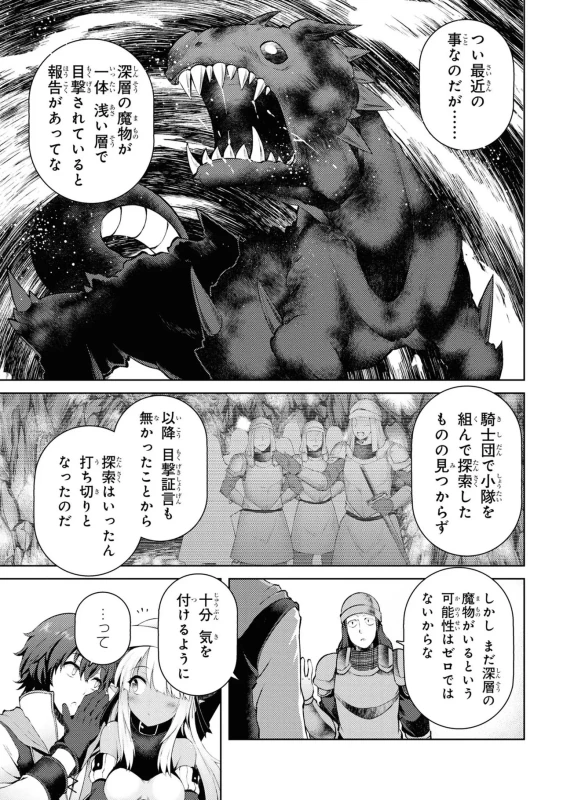 どうでも良くなったから、 - Story 3 page 46