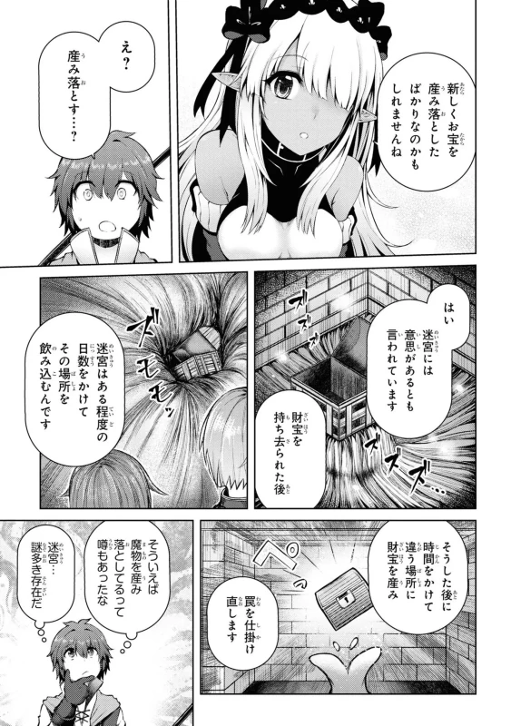どうでも良くなったから、 - Story 4 page 15