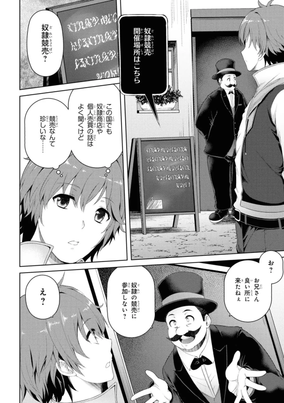家が燃えて人生どうでも良くなったから、残ったなけなしの金でダークエルフの奴隷を買った。 第01巻 page 13