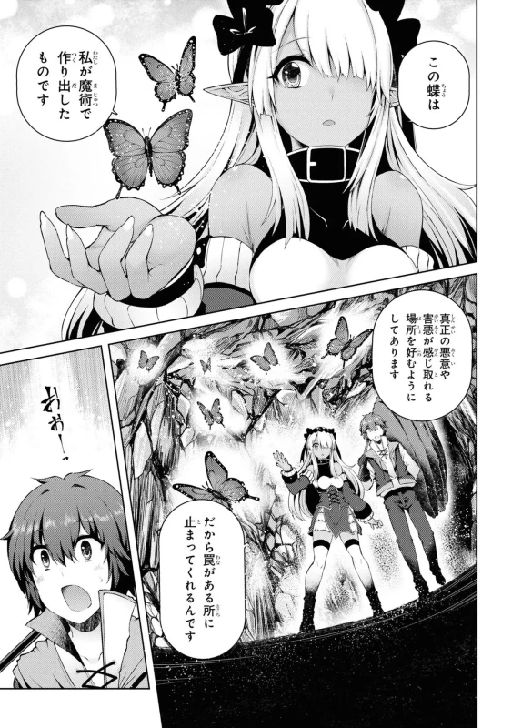 どうでも良くなったから、 - Story 4 page 13