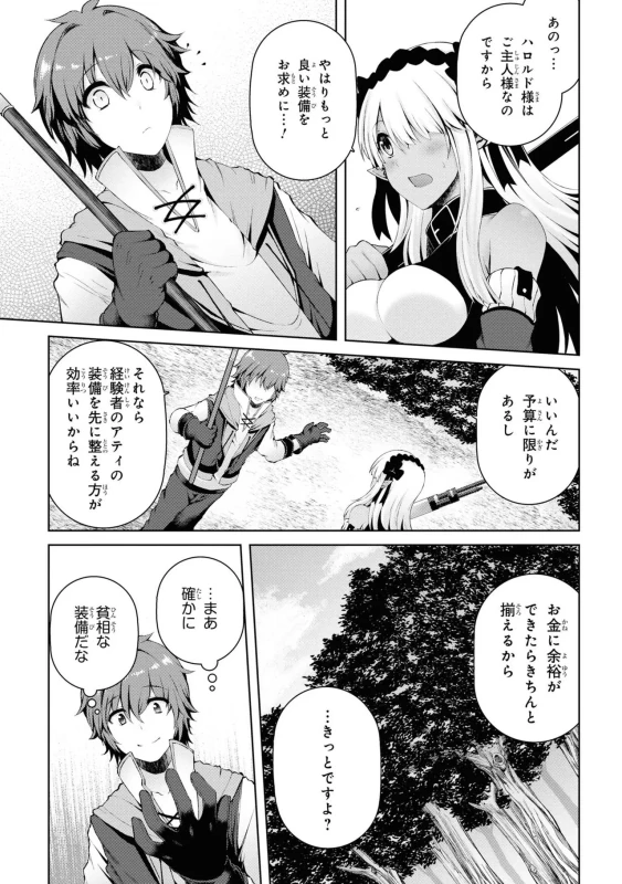 どうでも良くなったから、 - Story 3 page 38