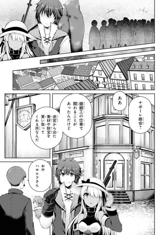 どうでも良くなったから、 - Story 4 page 25