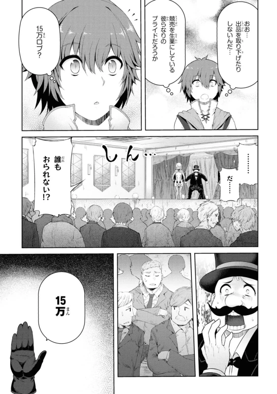 エルフです! - Story 2 page 10