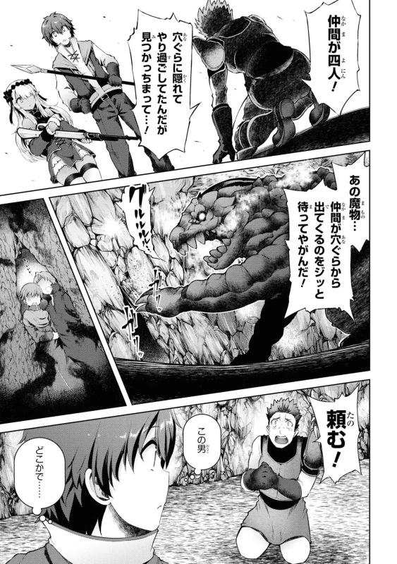 どうでも良くなったから、 - Story 4 page 42
