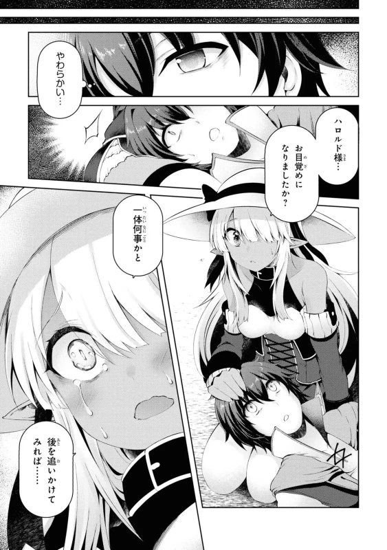 どうでも良くなったから、 - Story 4 page 55