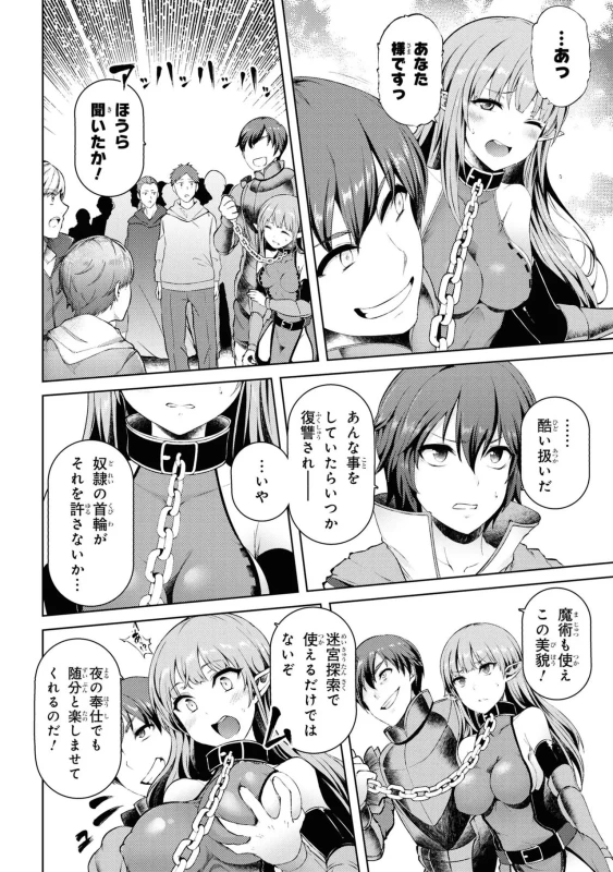 どうでも良くなったから、 - Story 4 page 22