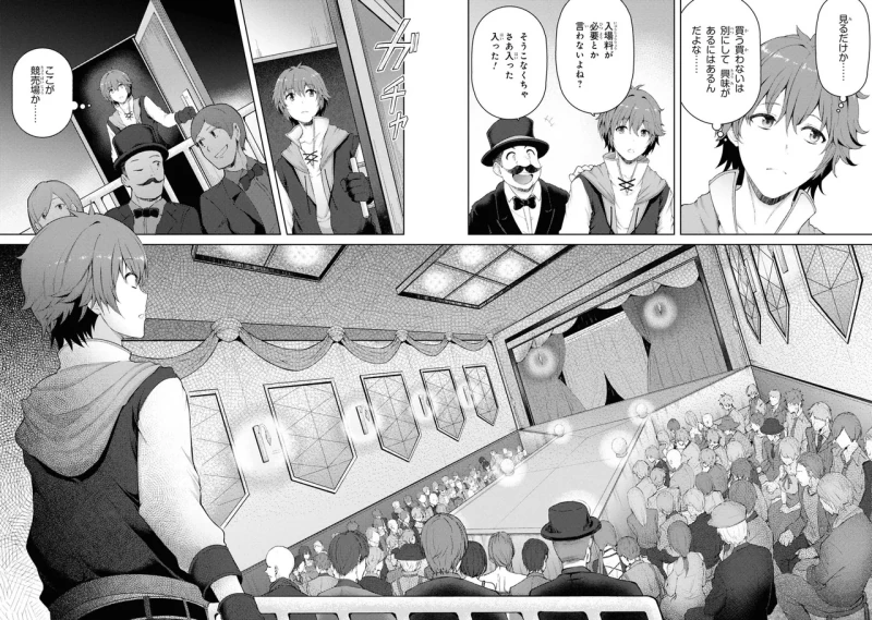 家が燃えて人生どうでも良くなったから、残ったなけなしの金でダークエルフの奴隷を買った。 第01巻 page 15