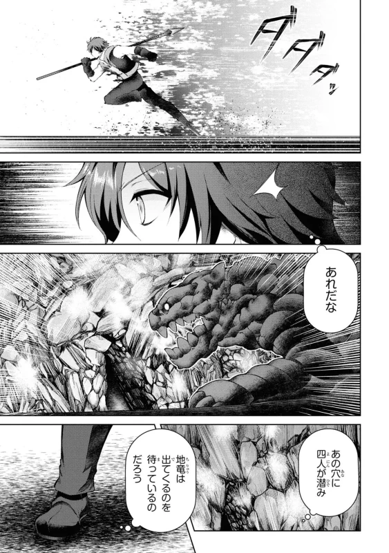 どうでも良くなったから、 - Story 4 page 48