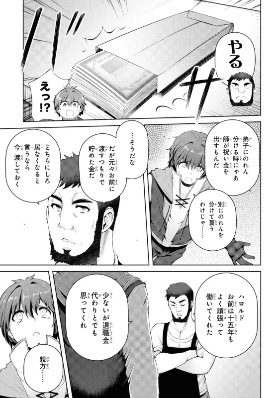 どうでも良くなったから、 - Story 3 page 27