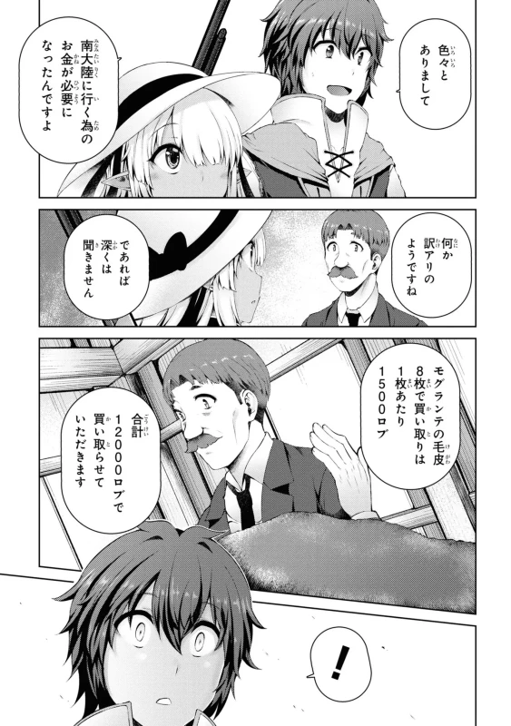 どうでも良くなったから、 - Story 4 page 27
