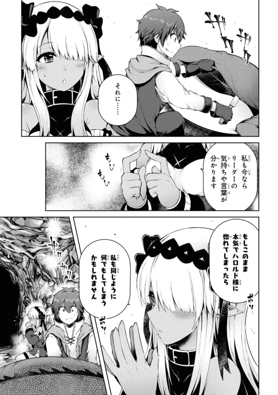 どうでも良くなったから、 - Story 4 page 9