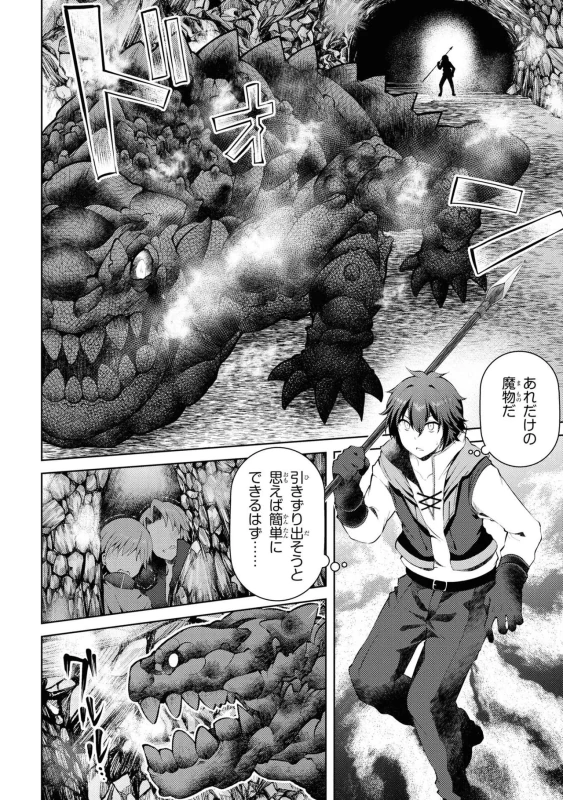 どうでも良くなったから、 - Story 4 page 49