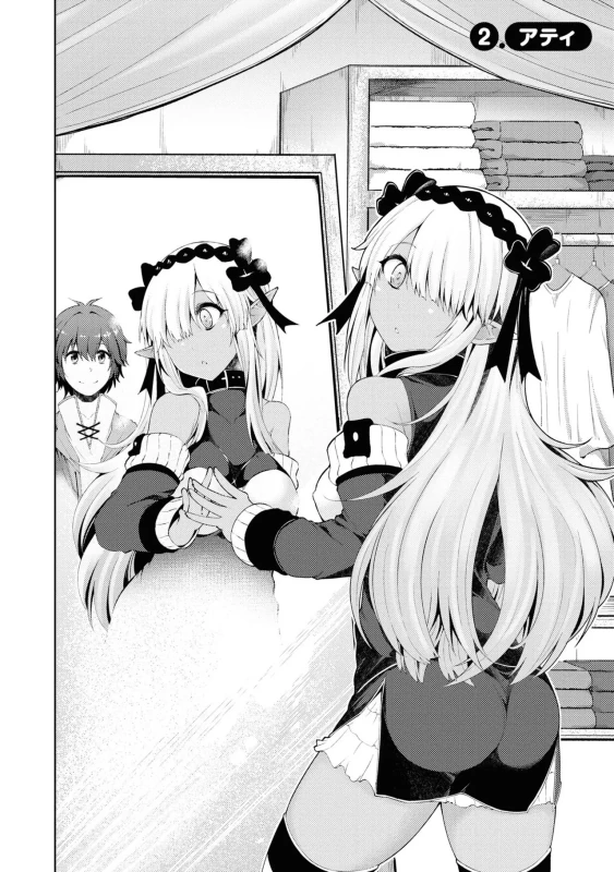 どうでも良くなったから、 - Story 3 page 4
