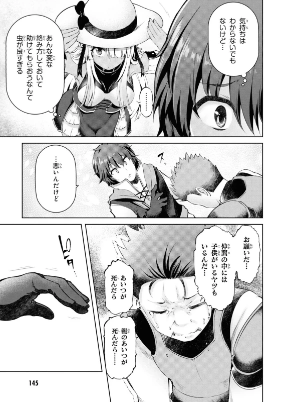 どうでも良くなったから、 - Story 4 page 44