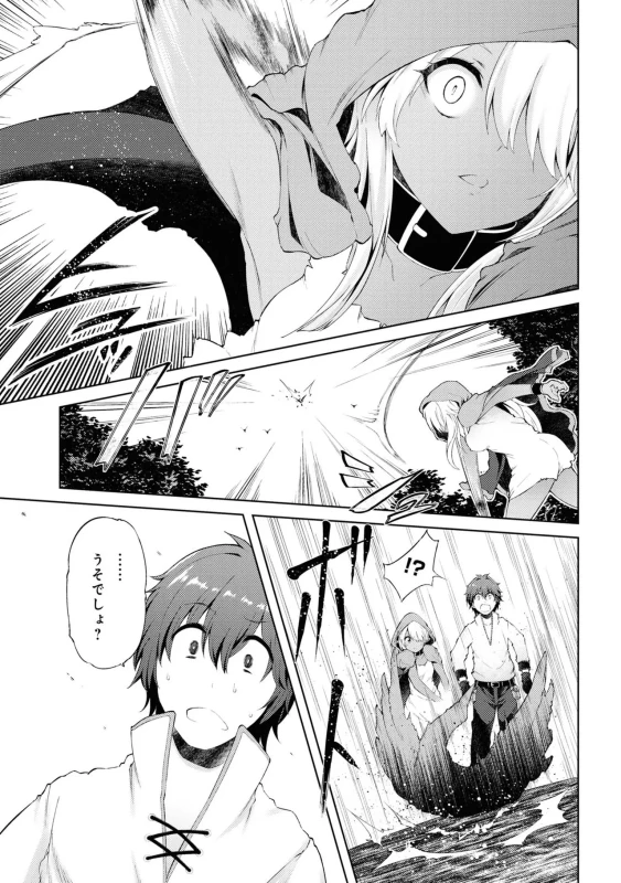どうでも良くなったから、 - Story 3 page 11