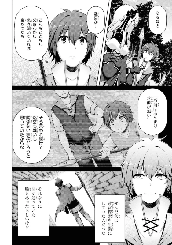 どうでも良くなったから、 - Story 3 page 41