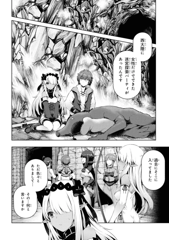 どうでも良くなったから、 - Story 4 page 4