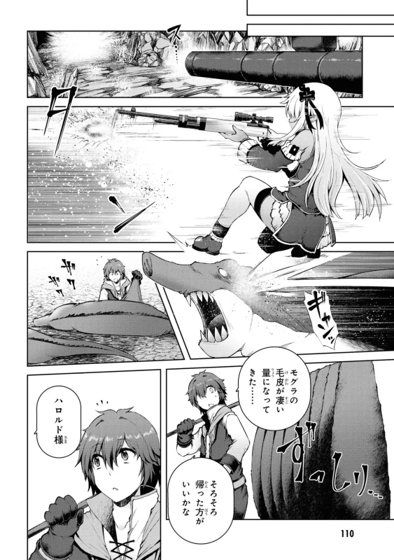 どうでも良くなったから、 - Story 4 page 10