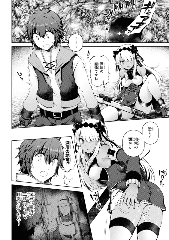 どうでも良くなったから、 - Story 4 page 39