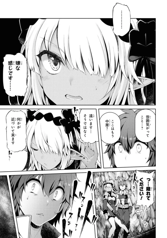 どうでも良くなったから、 - Story 4 page 37