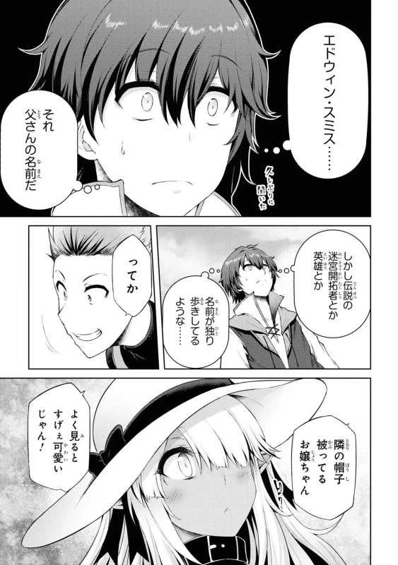 どうでも良くなったから、 - Story 3 page 50