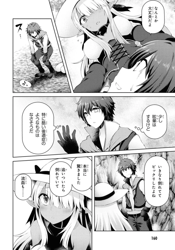 どうでも良くなったから、 - Story 4 page 56