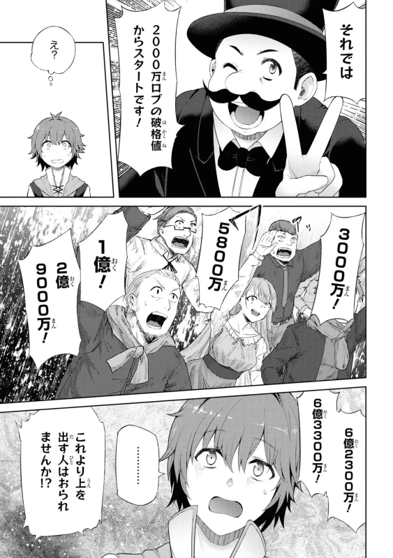 エルフです! - Story 2 page 2